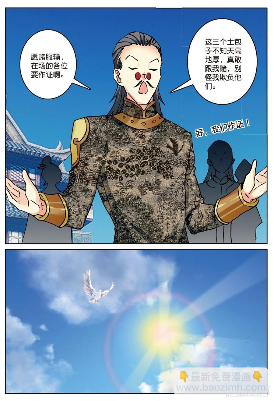 72 乘胜追击-第186话