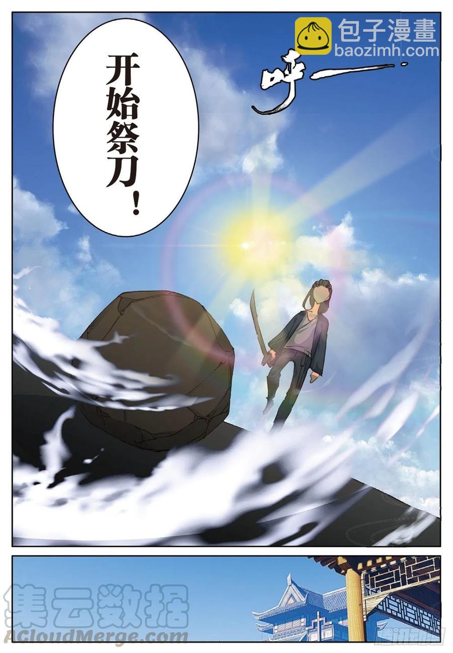 72 乘胜追击-第186话