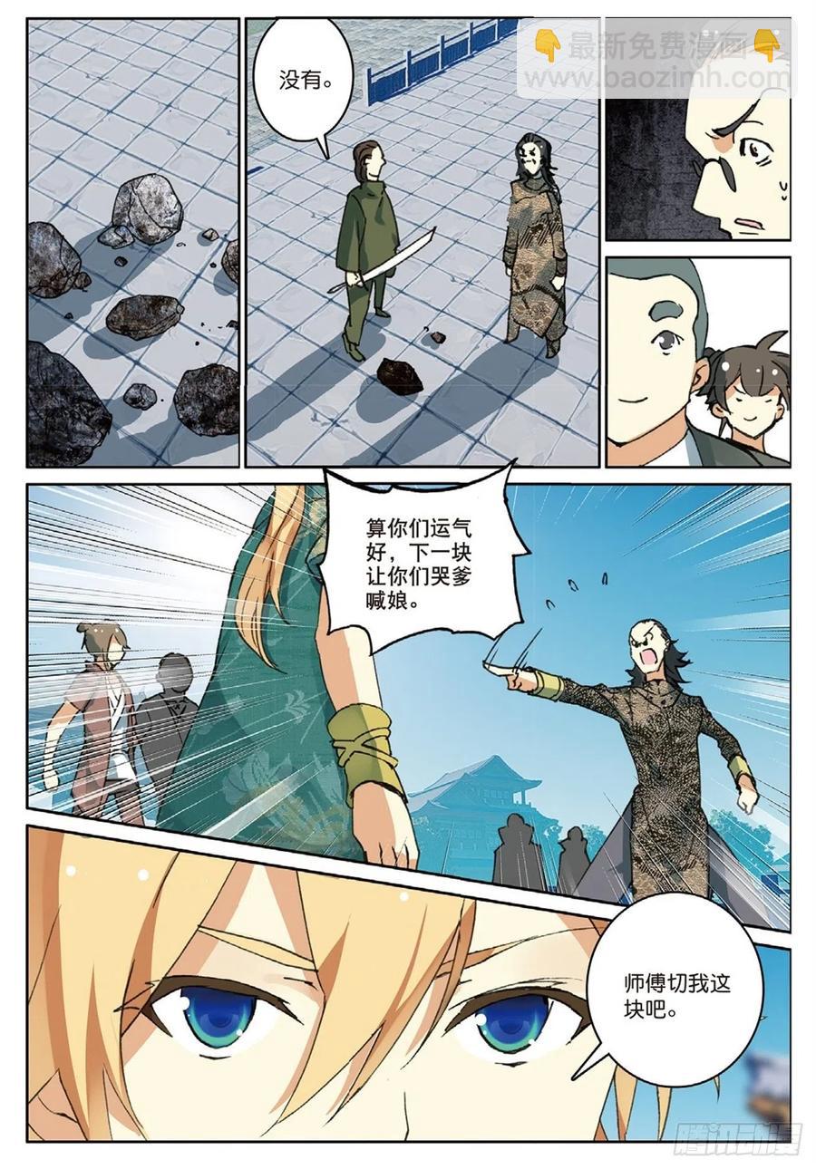 72 乘胜追击-第186话