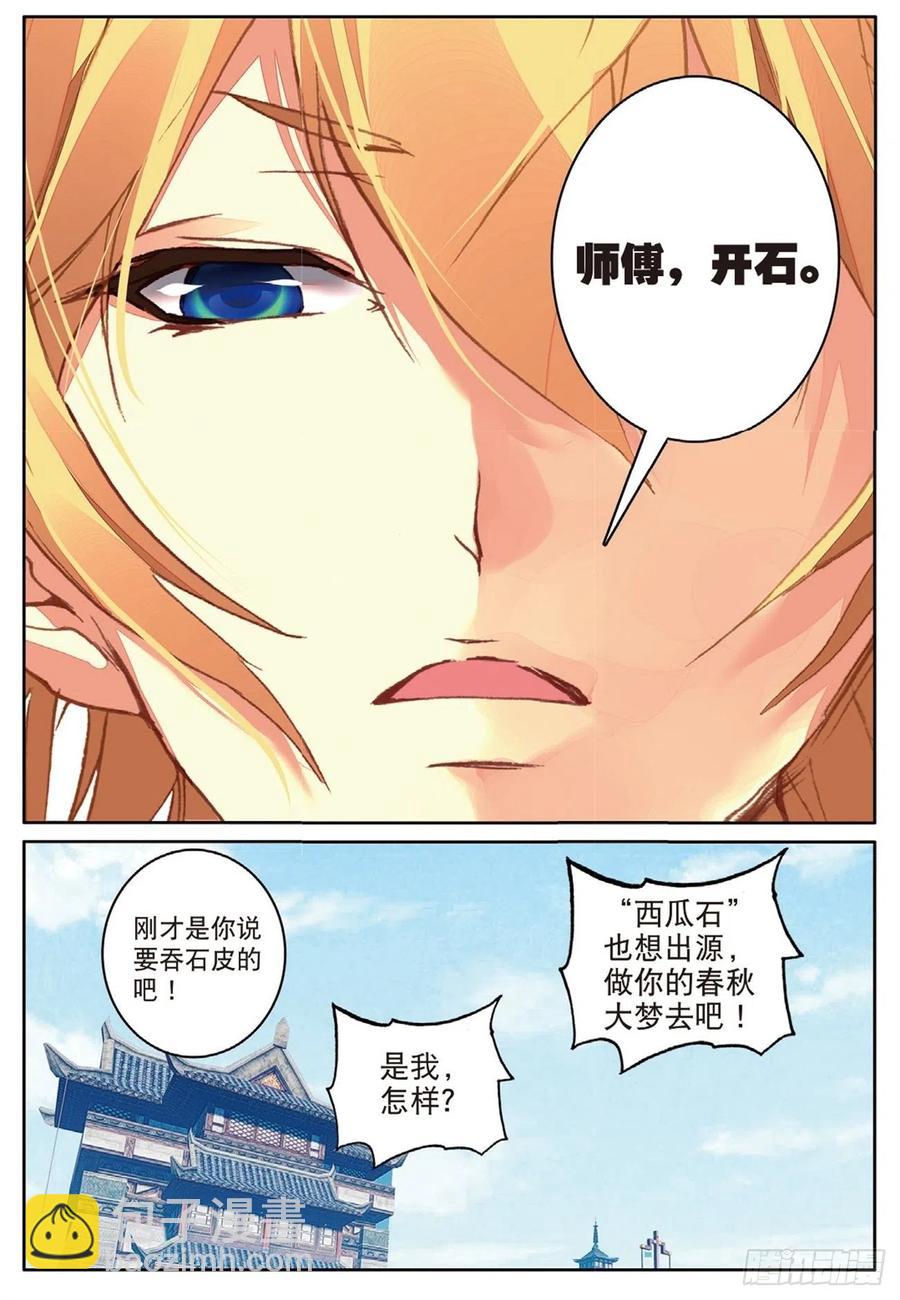 74 给点颜色-第188话