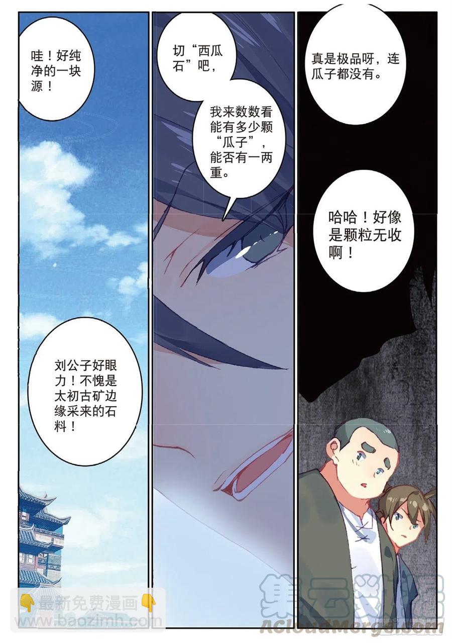 74 给点颜色-第188话