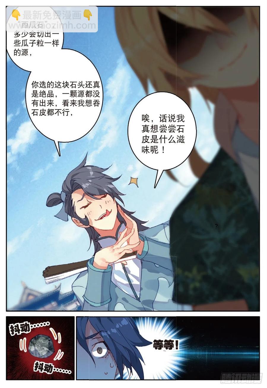 74 给点颜色-第188话