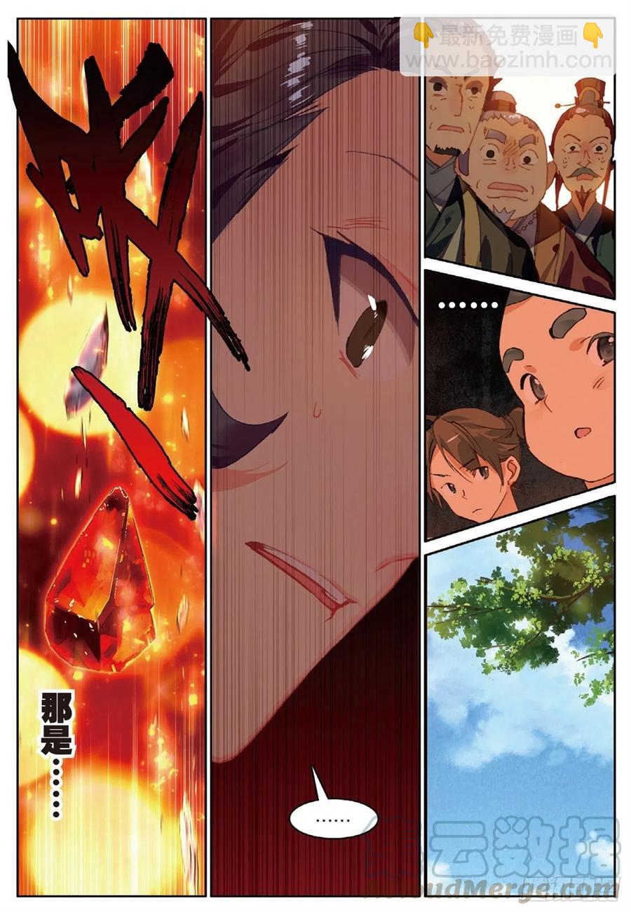 74 给点颜色-第188话