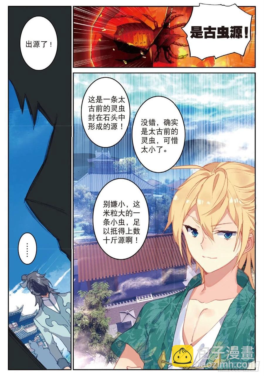 74 给点颜色-第188话