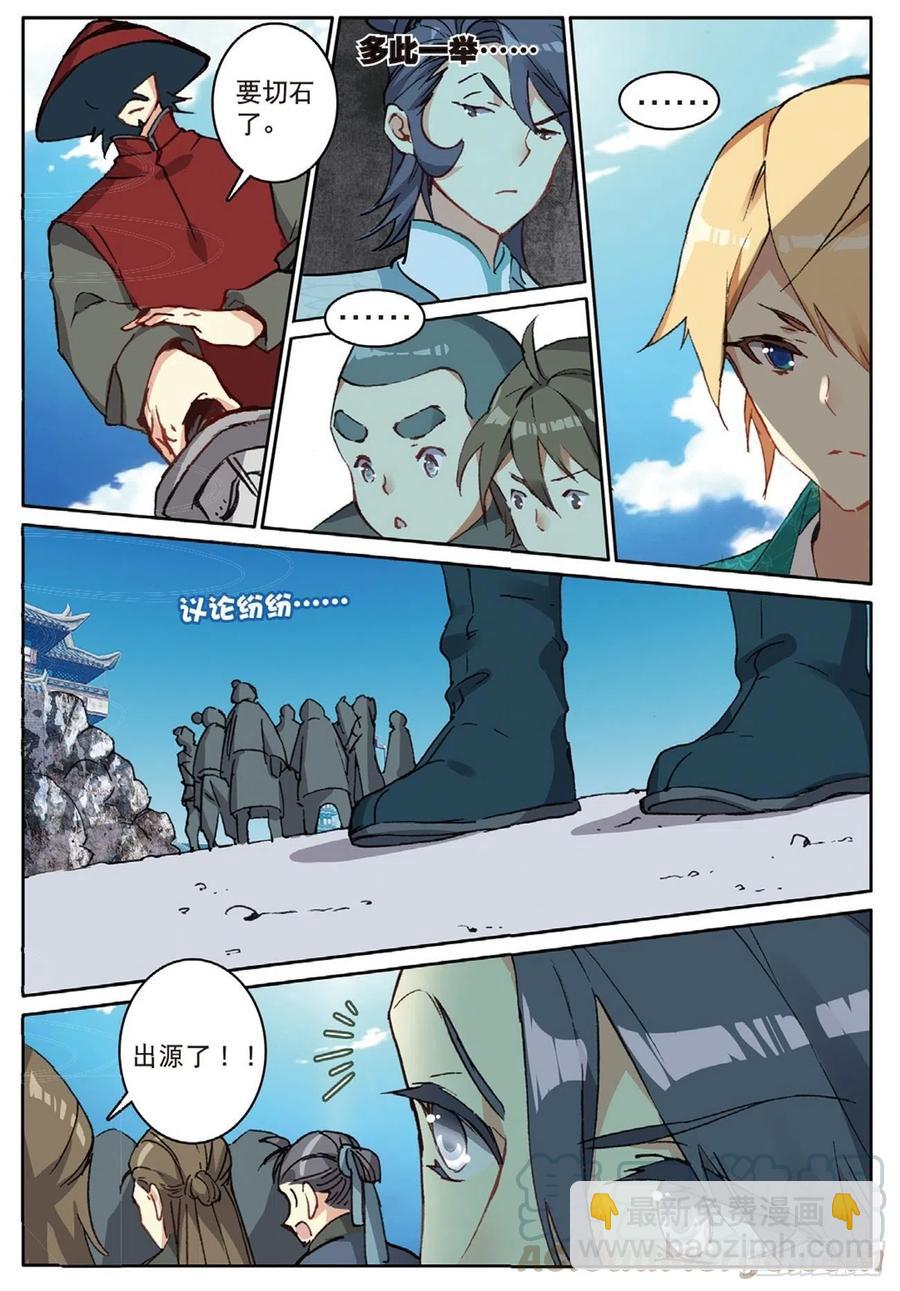 74 给点颜色-第188话