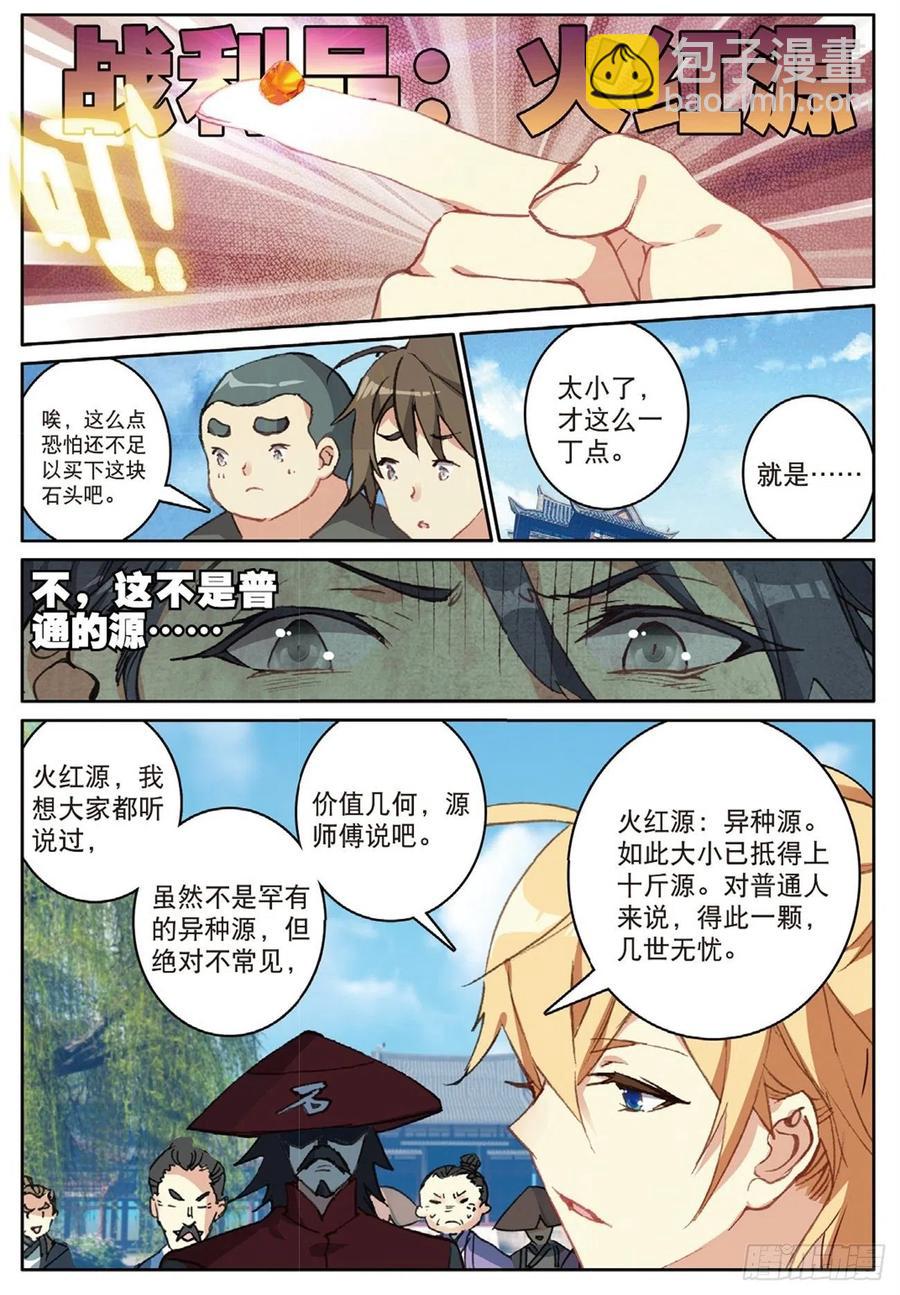 74 给点颜色-第188话