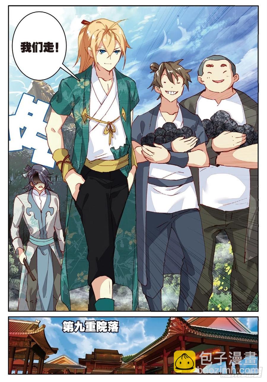 74 给点颜色-第188话