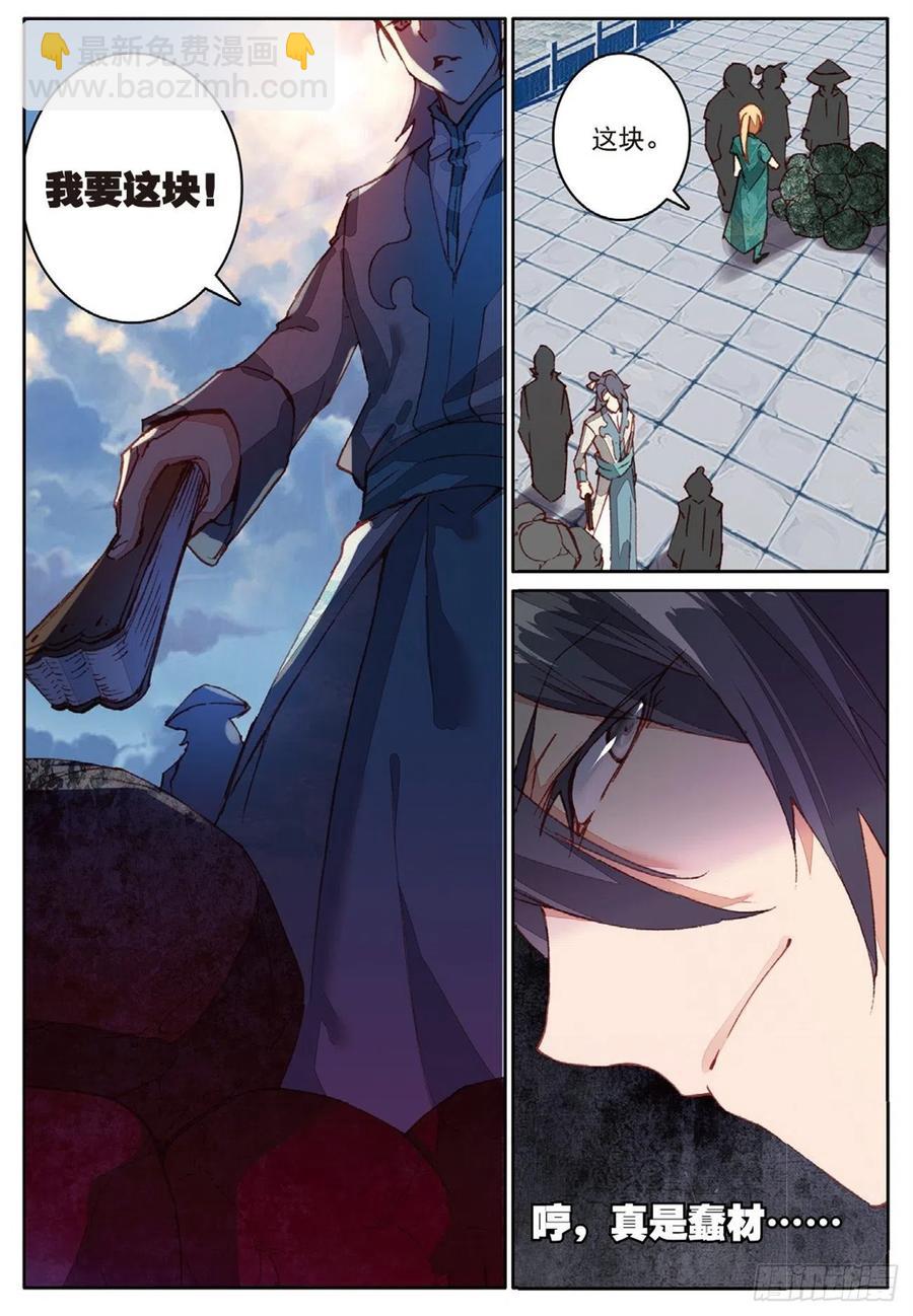 74 给点颜色-第188话