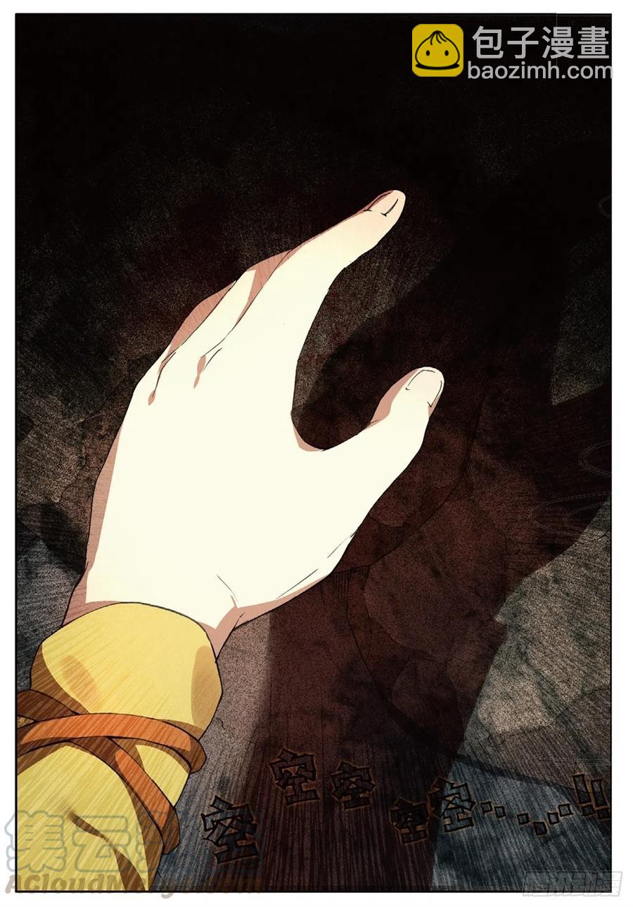 76 瞒天过海-第190话