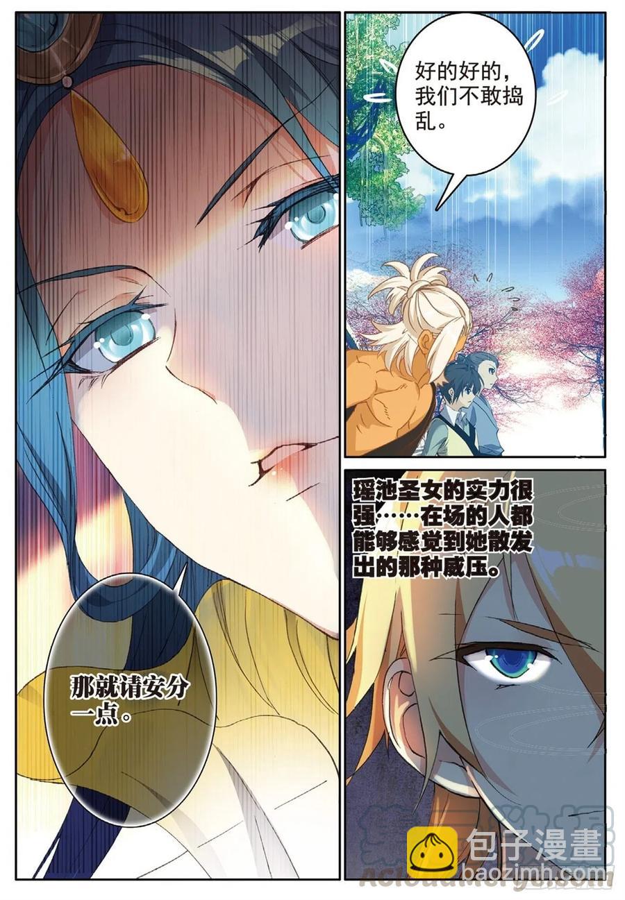 76 瞒天过海-第190话