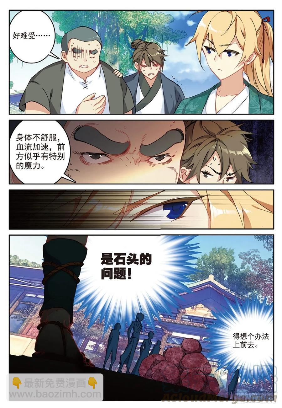 76 瞒天过海-第190话