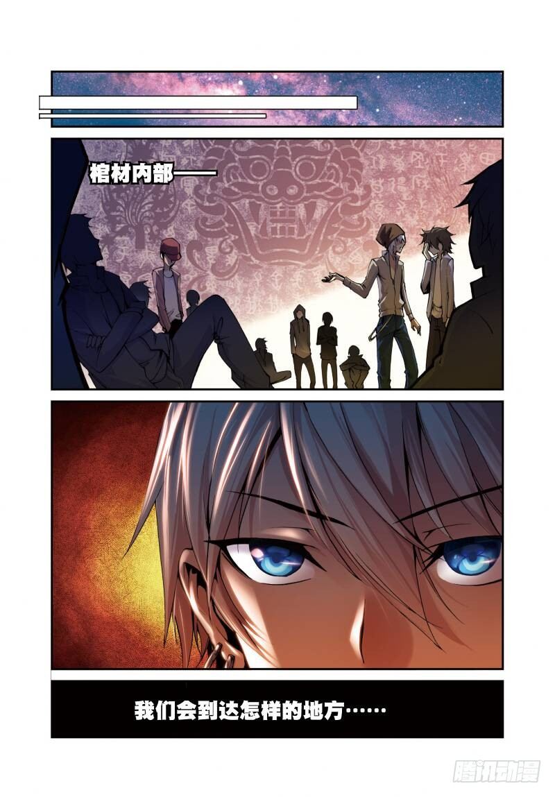 7 出生入死（中）-第20话