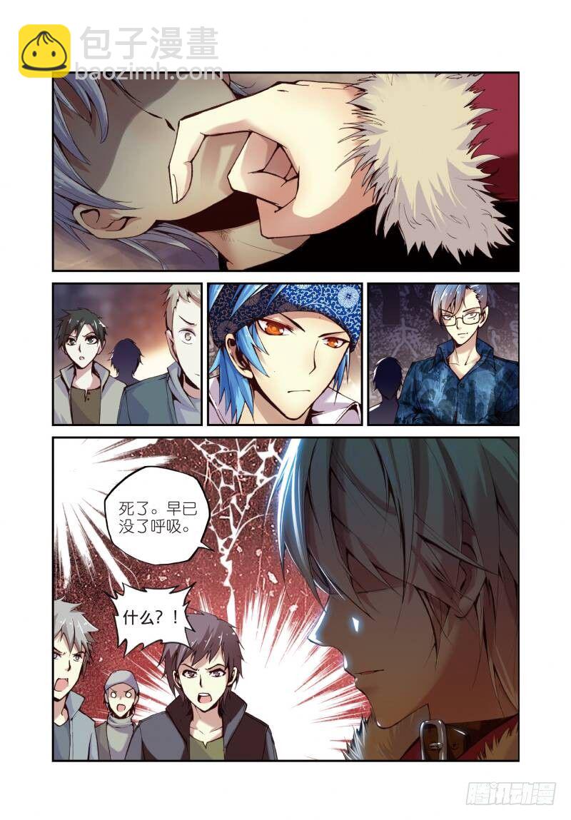 7 出生入死（中）-第20话