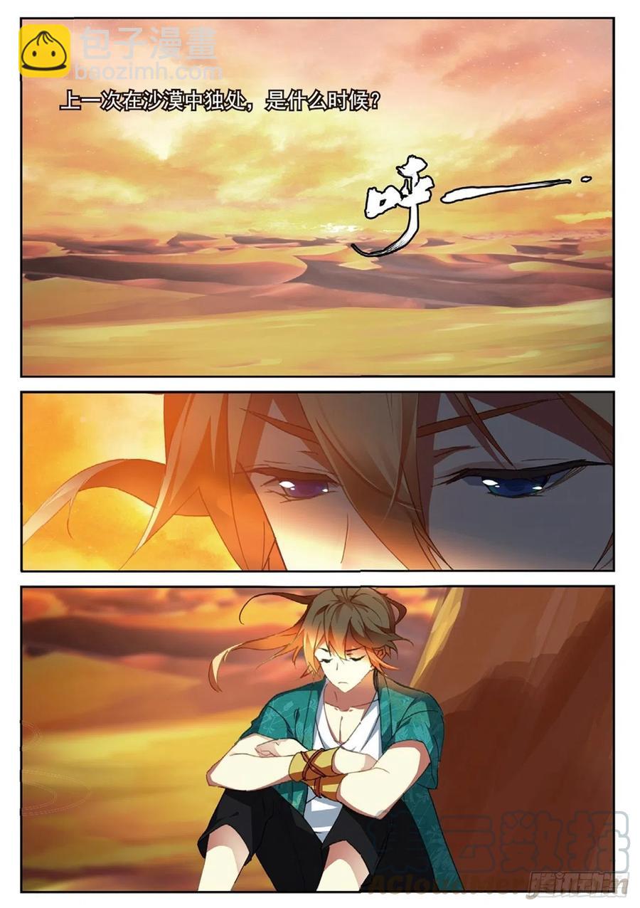 78 过去未来-第192话