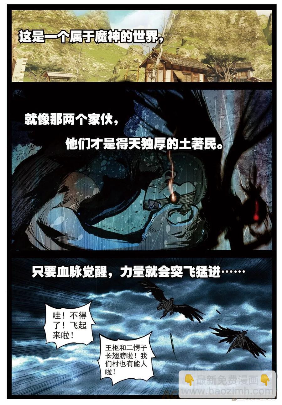 78 过去未来-第192话