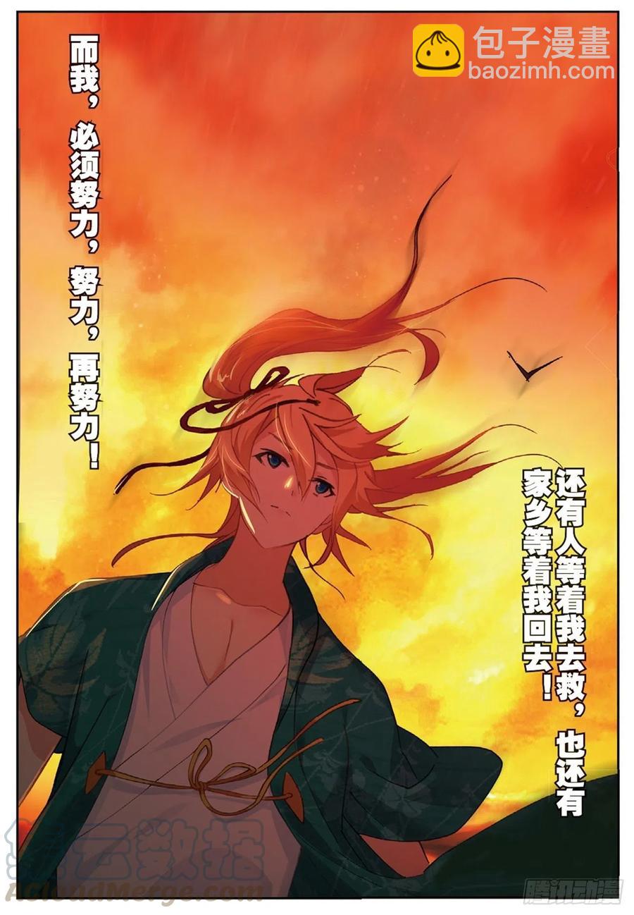 78 过去未来-第192话