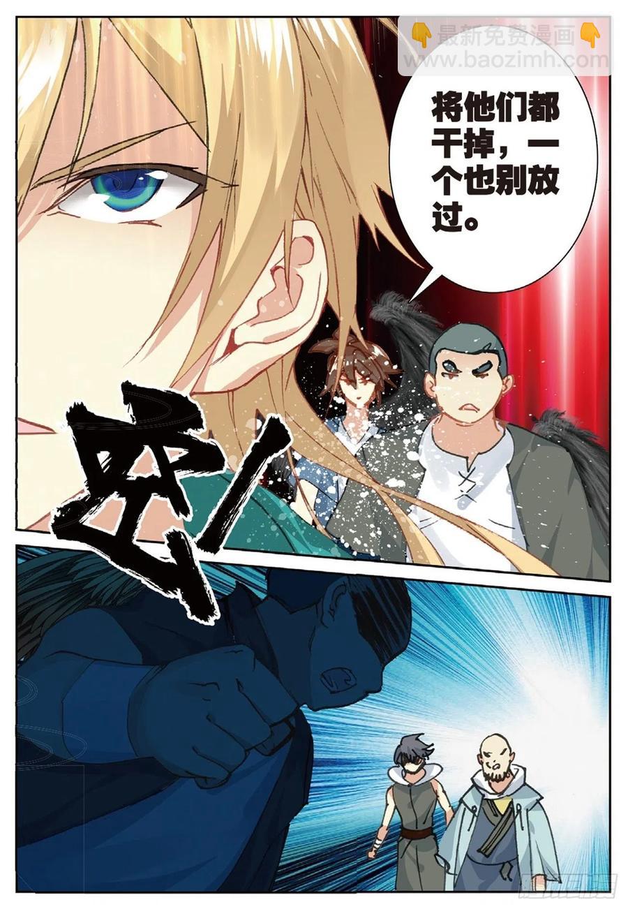 80 造访青霞门-第194话