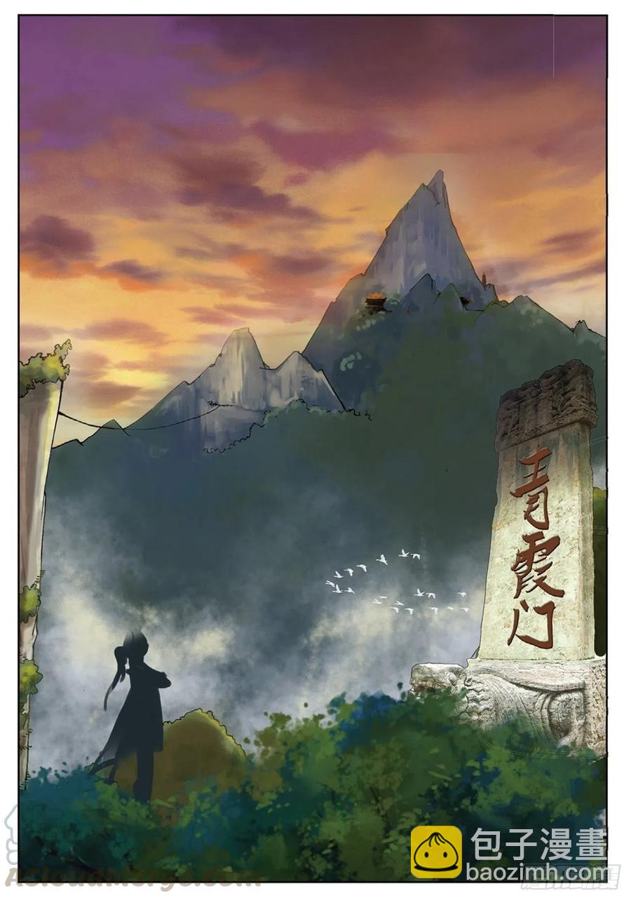 80 造访青霞门-第194话