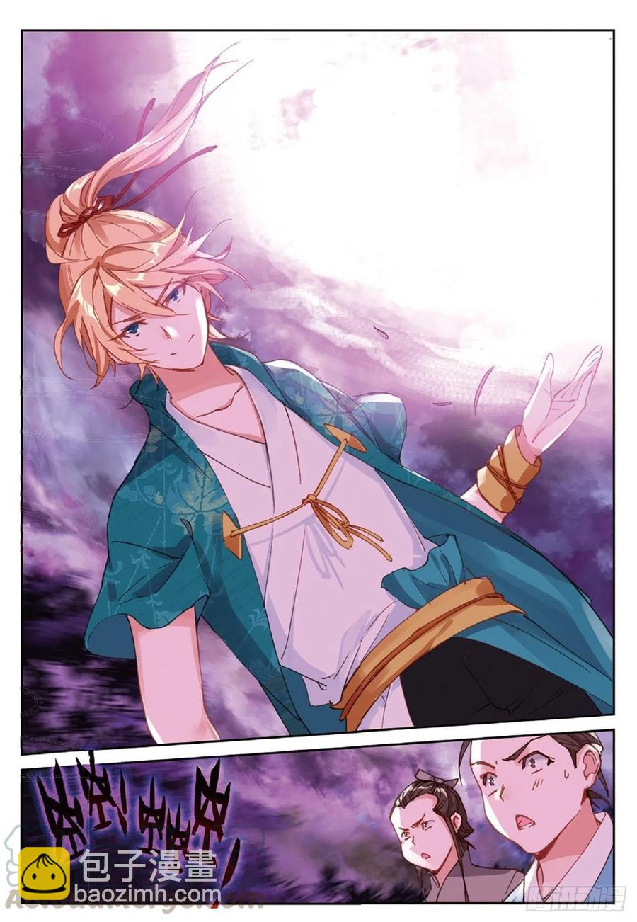 82 烈日焚天-第196话