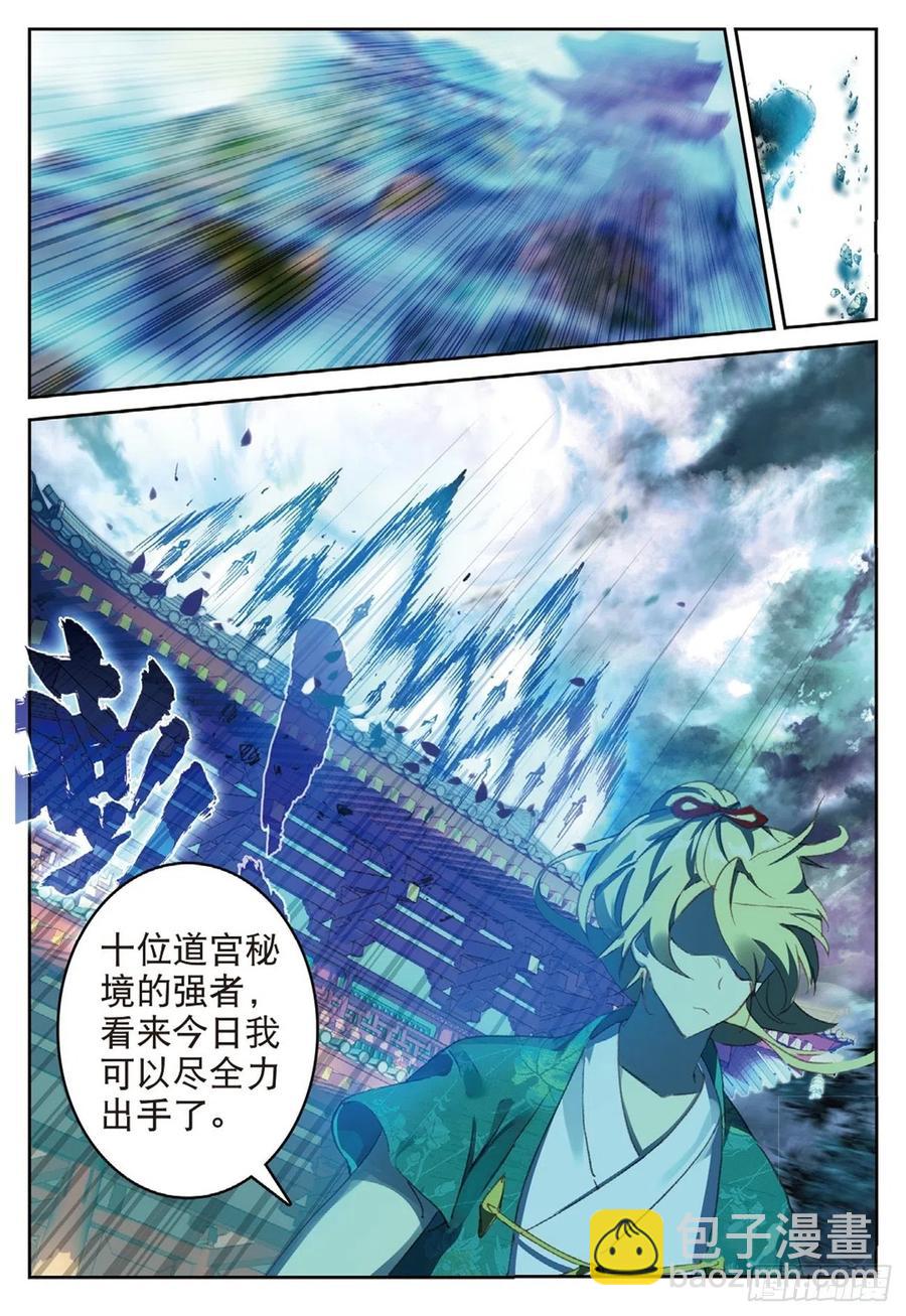 82 烈日焚天-第196话