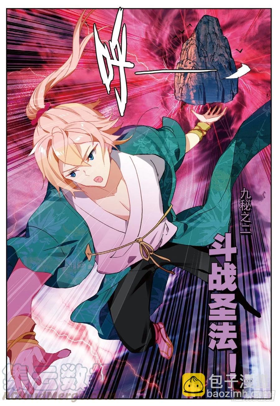 82 烈日焚天-第196话