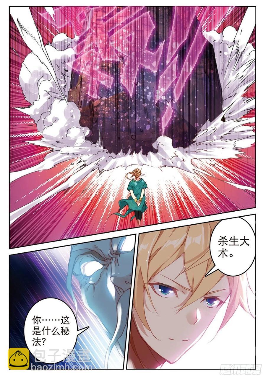 82 烈日焚天-第196话