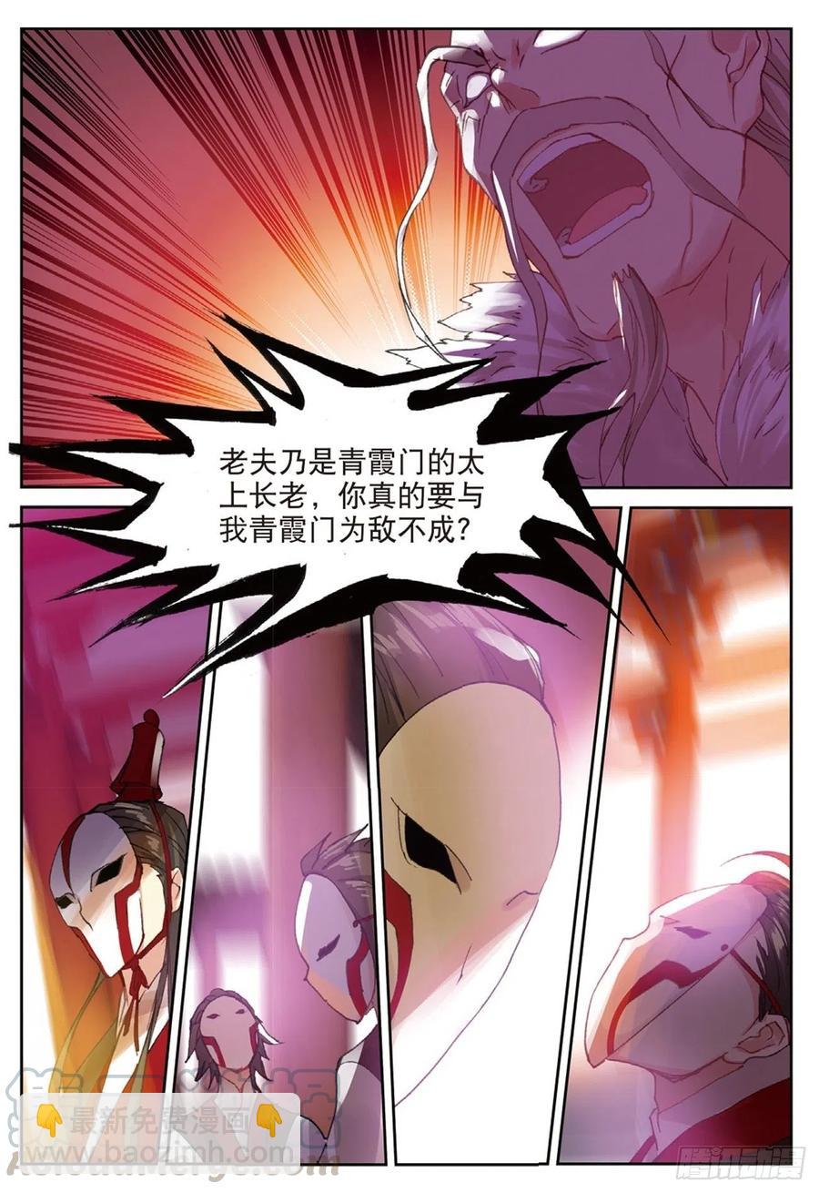 82 烈日焚天-第196话