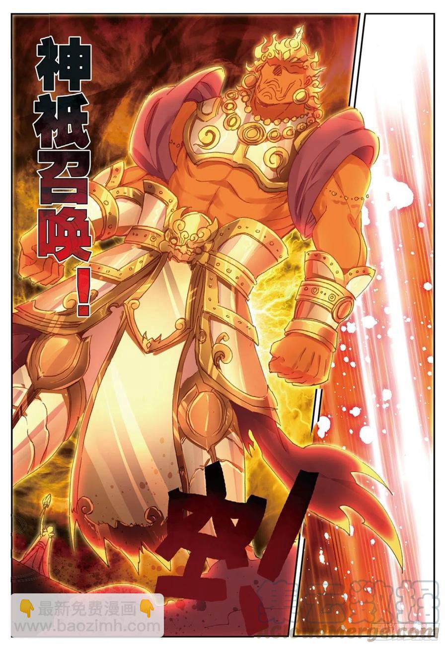 82 烈日焚天-第196话