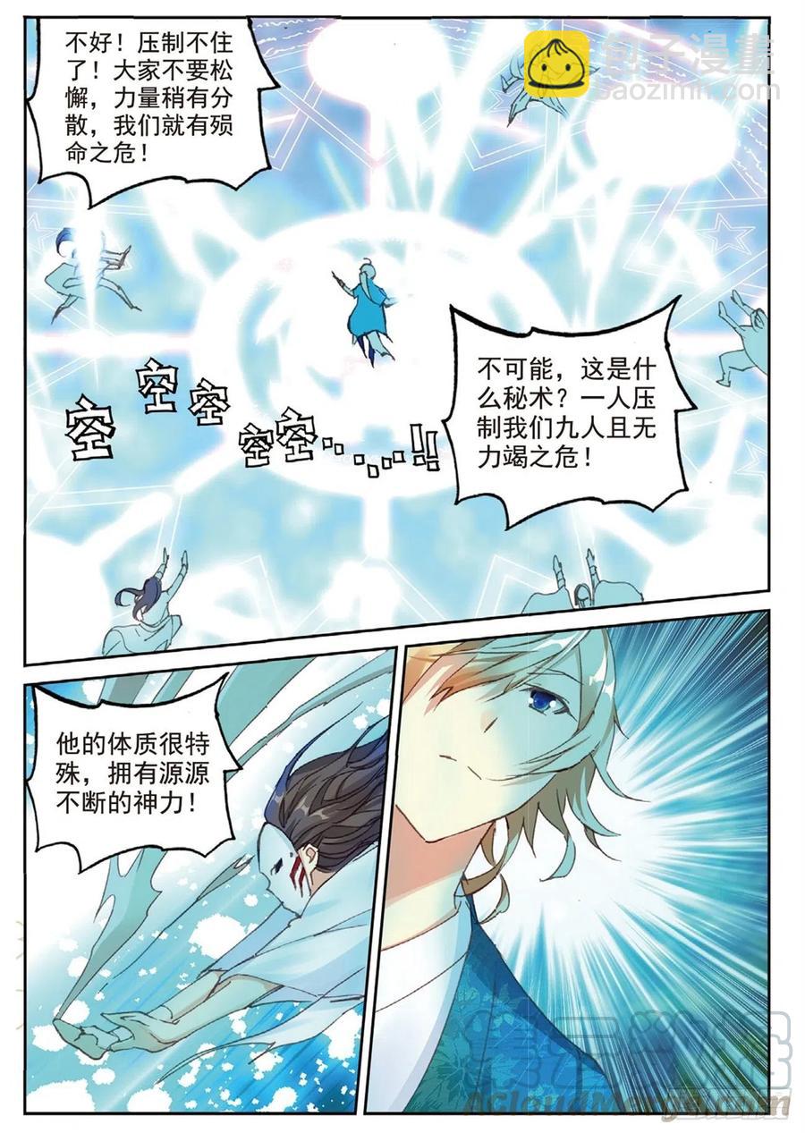 84 旷世之教-第198话