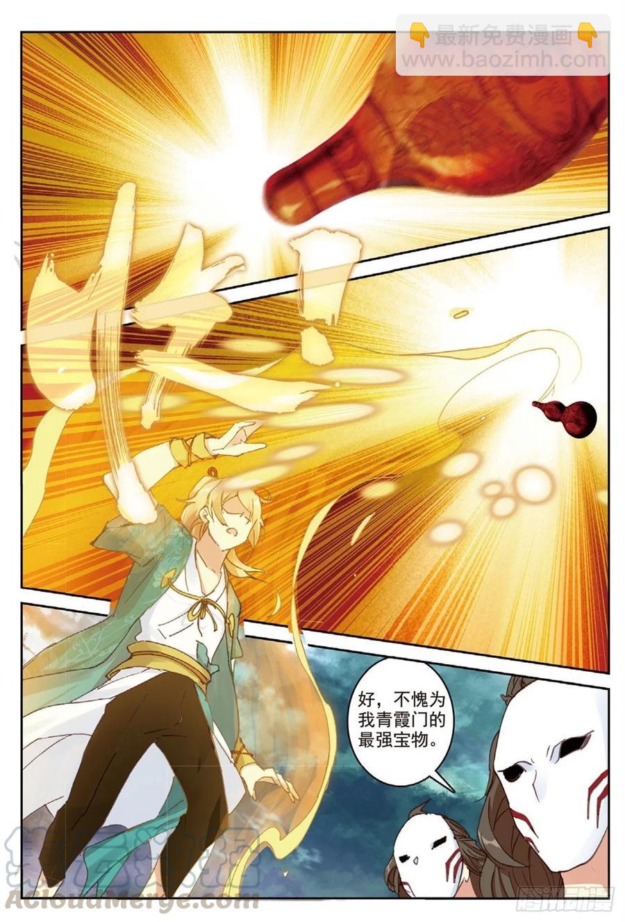 84 旷世之教-第198话