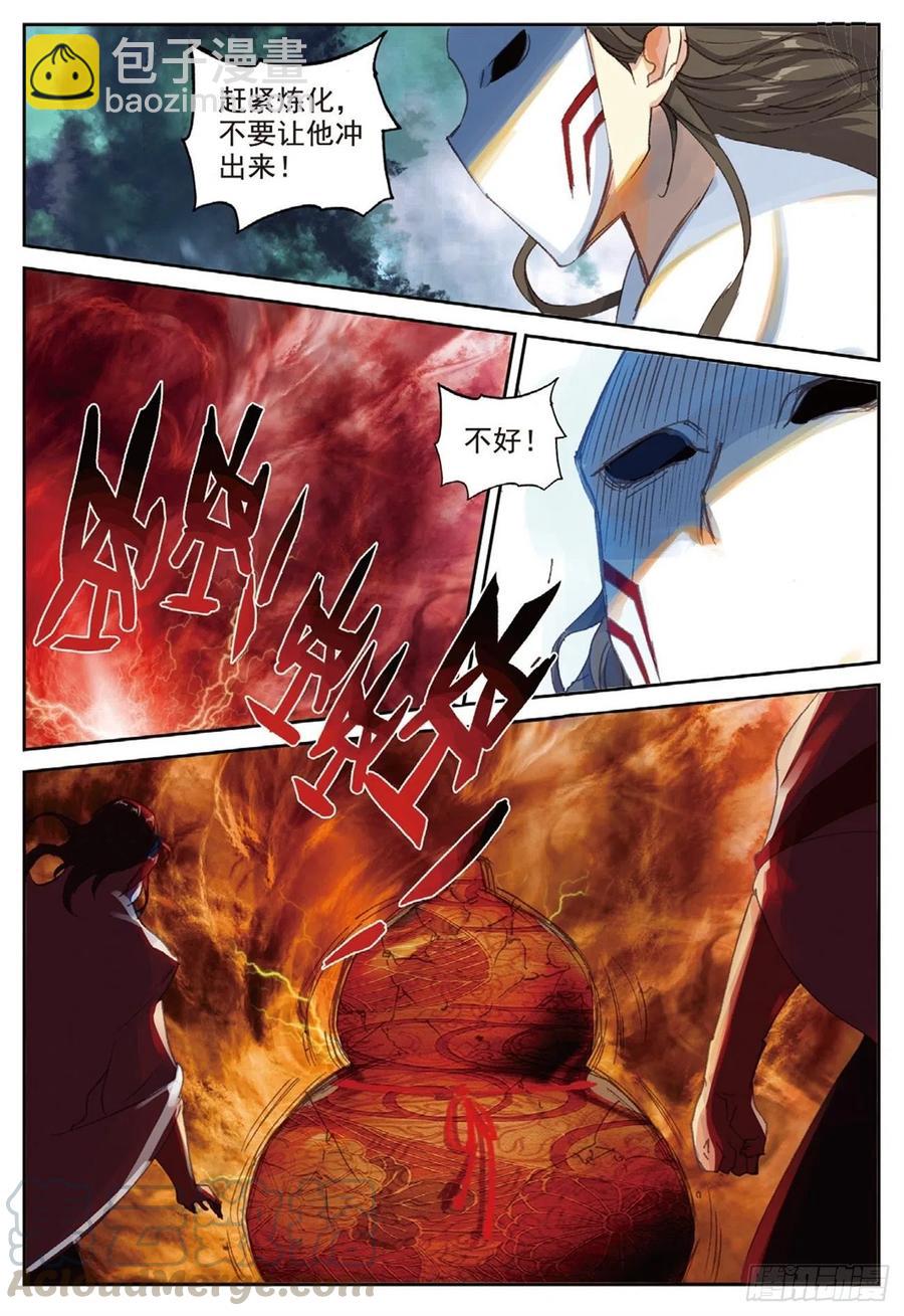 84 旷世之教-第198话