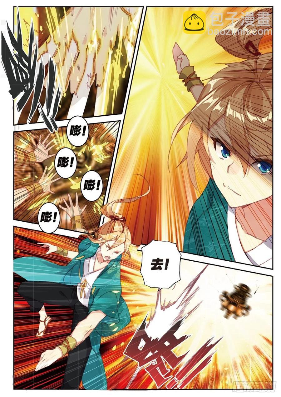 86 离火神炉-第200话