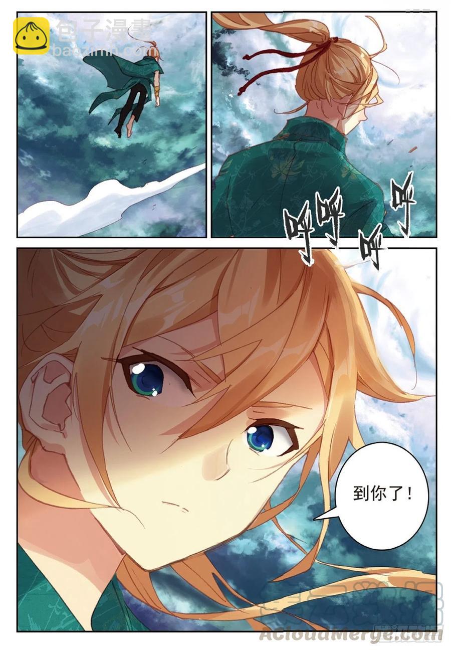 86 离火神炉-第200话