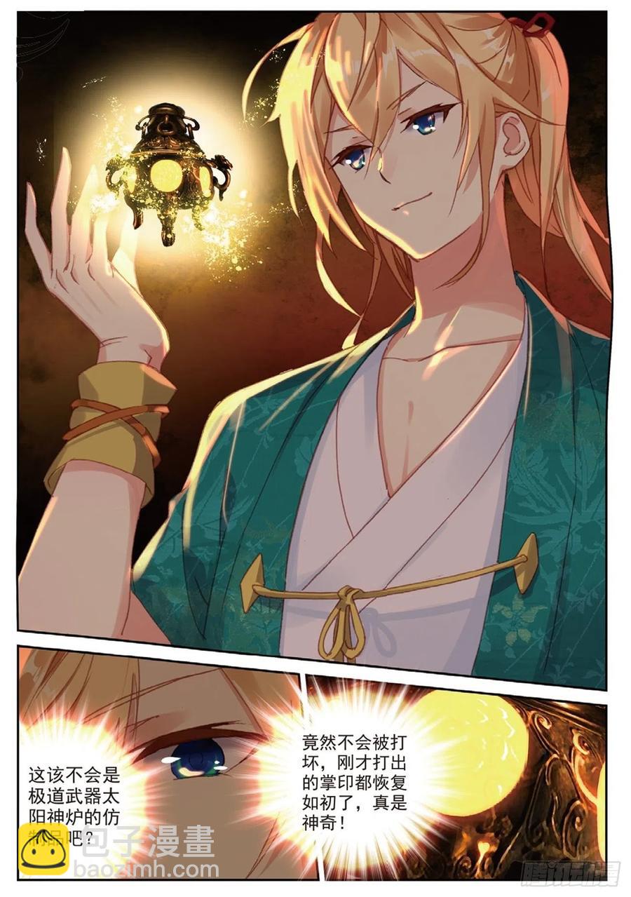 86 离火神炉-第200话