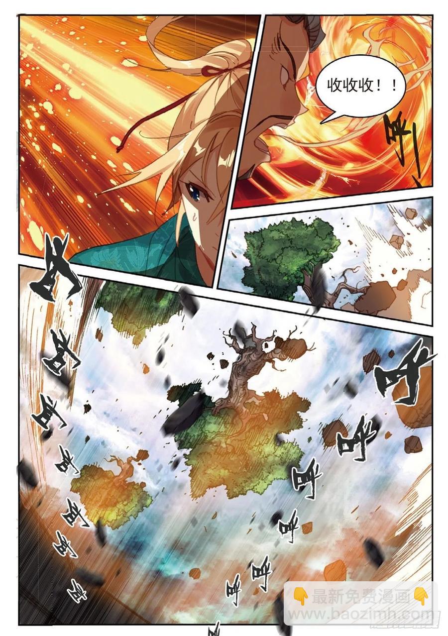 86 离火神炉-第200话