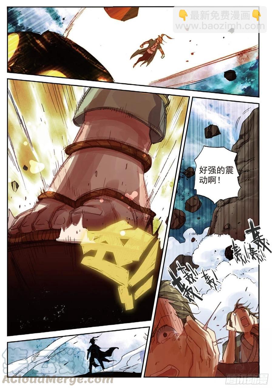 86 离火神炉-第200话