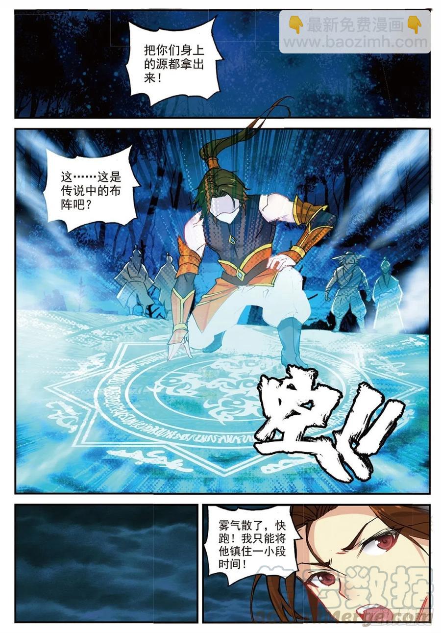 88 黑松林（上）-第202话