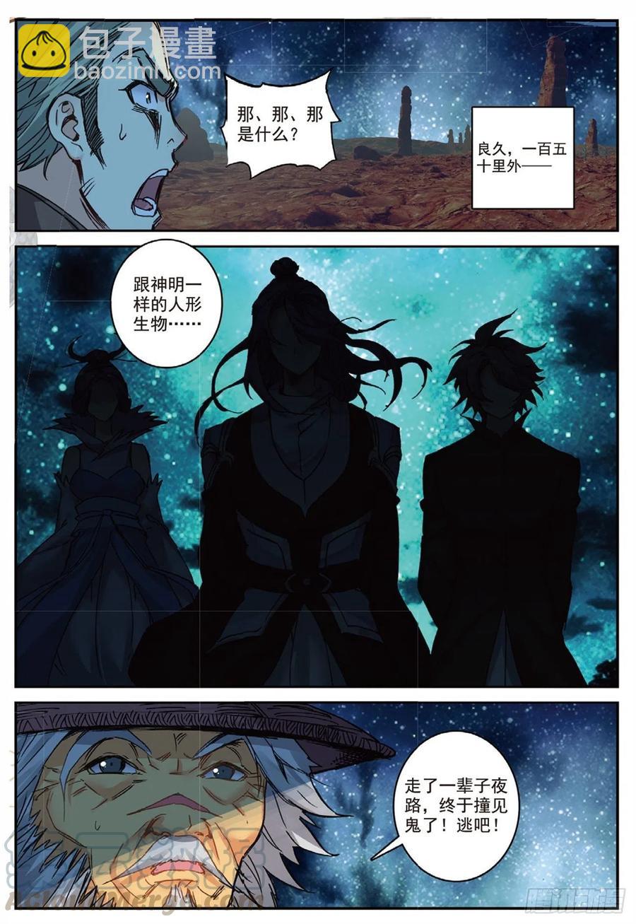 88 黑松林（上）-第202话