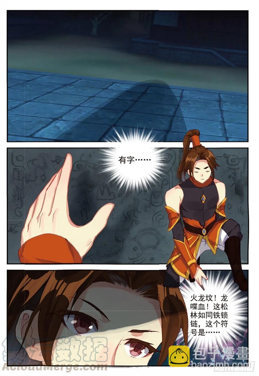 89 巨人来袭（上）-第204话