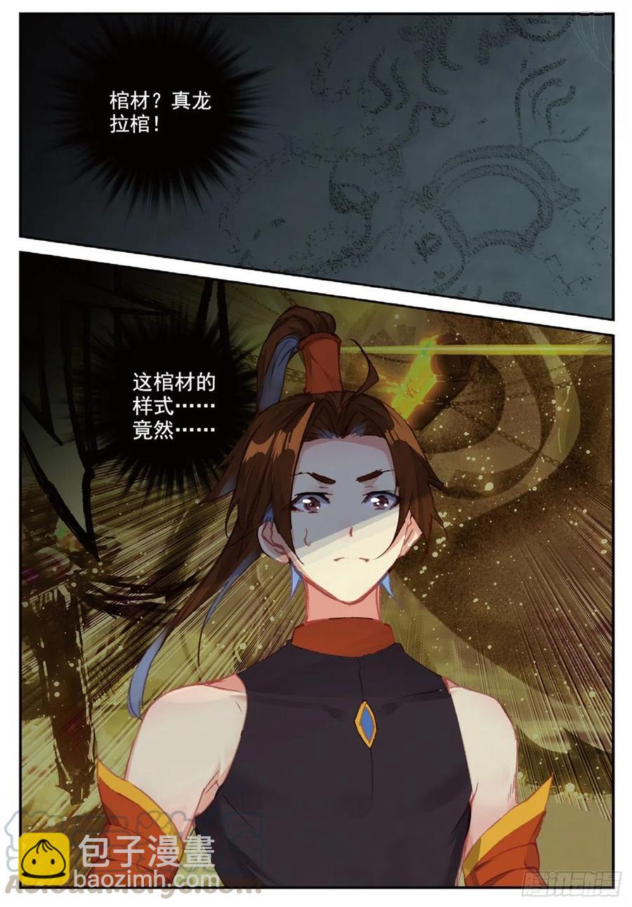 89 巨人来袭（上）-第204话