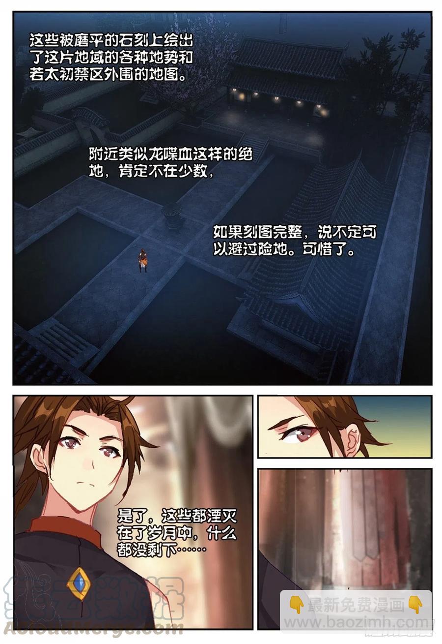 89 巨人来袭（上）-第204话