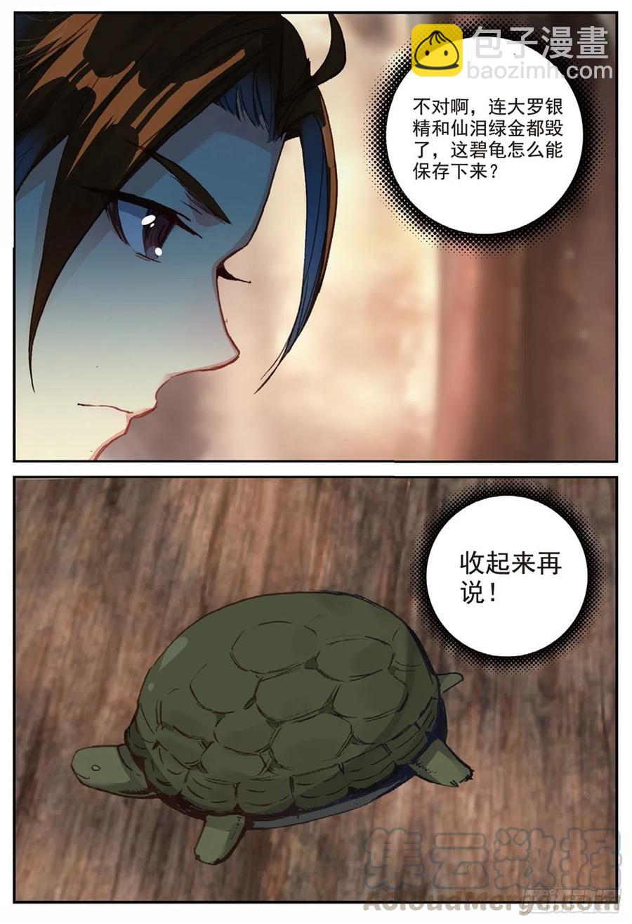 89 巨人来袭（上）-第204话