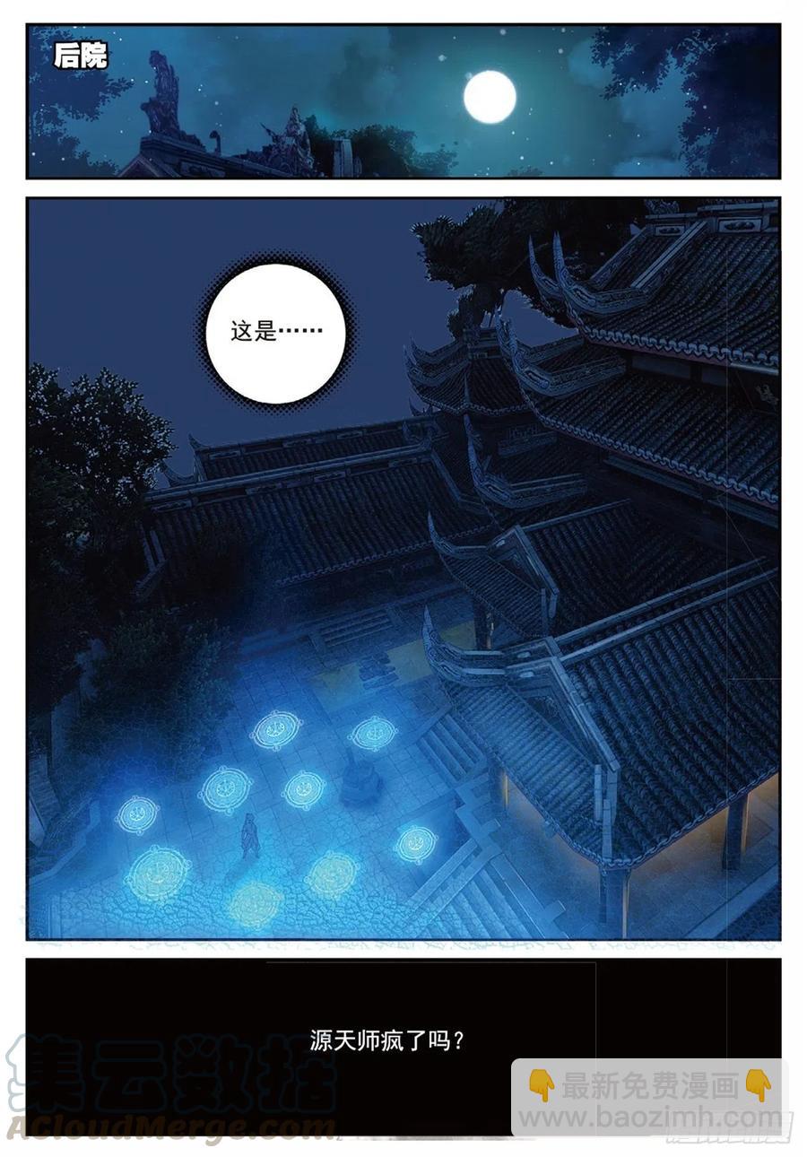 89 巨人来袭（上）-第204话