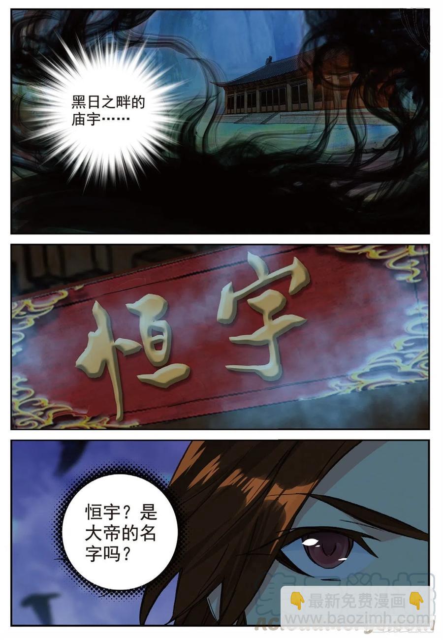 91 凰血赤金（上）-第208话