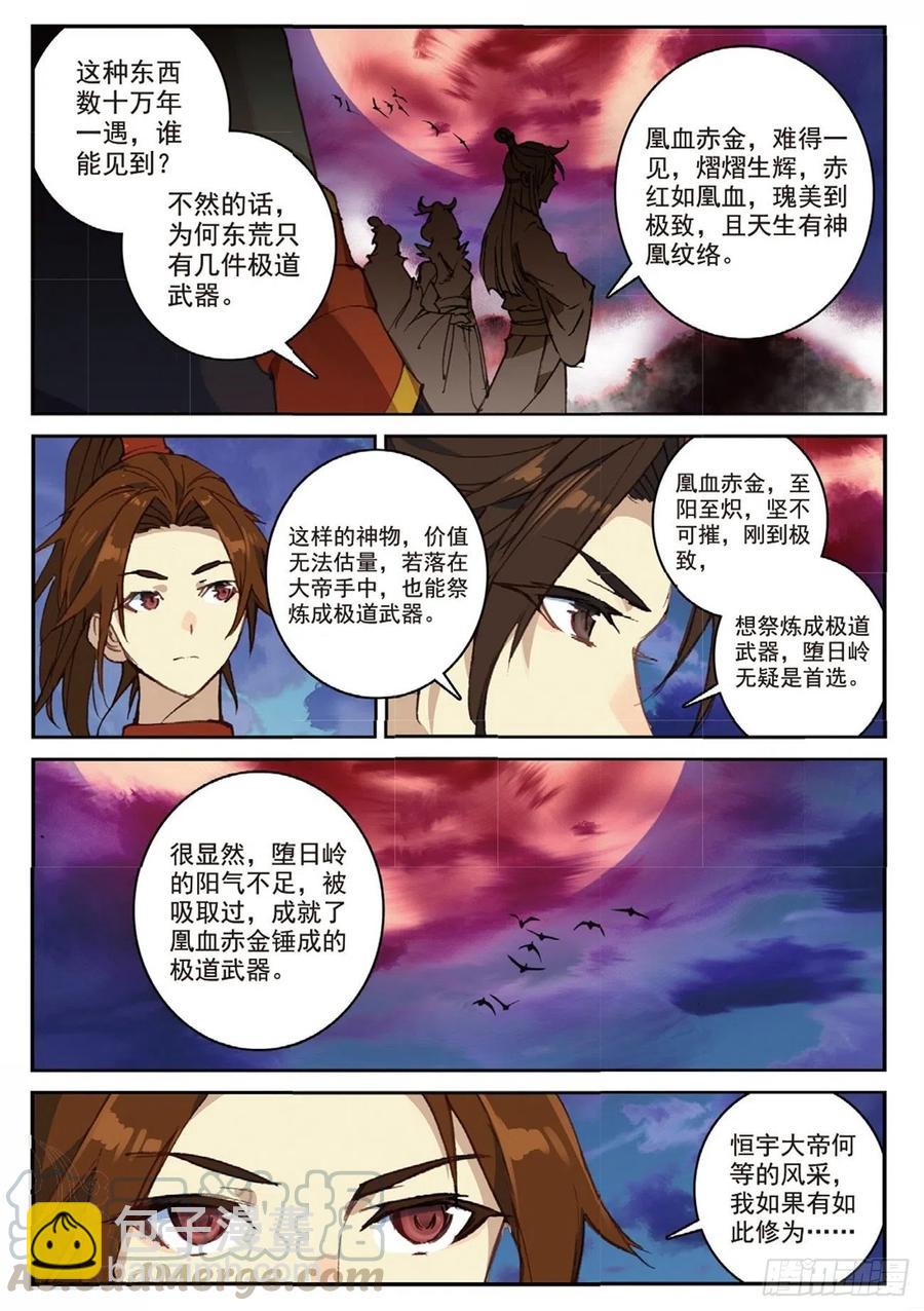 91 凰血赤金（上）-第208话