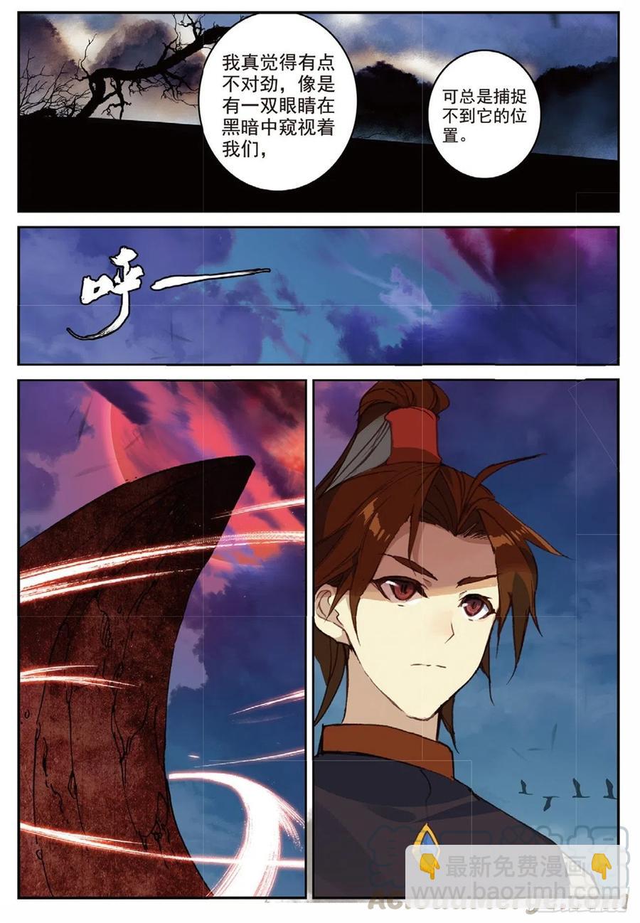 91 凰血赤金（上）-第208话