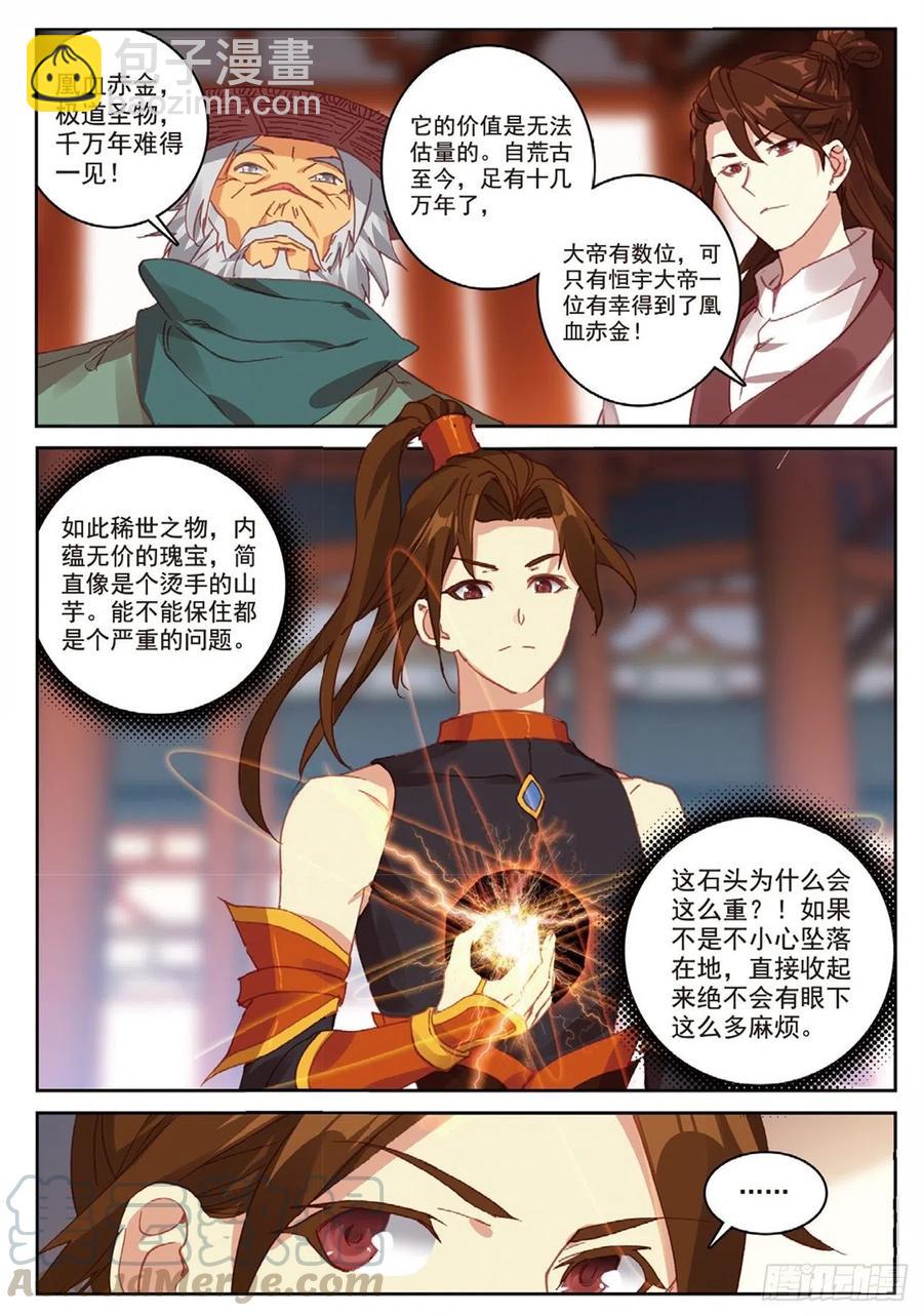 92 各打算盘（上）-第210话