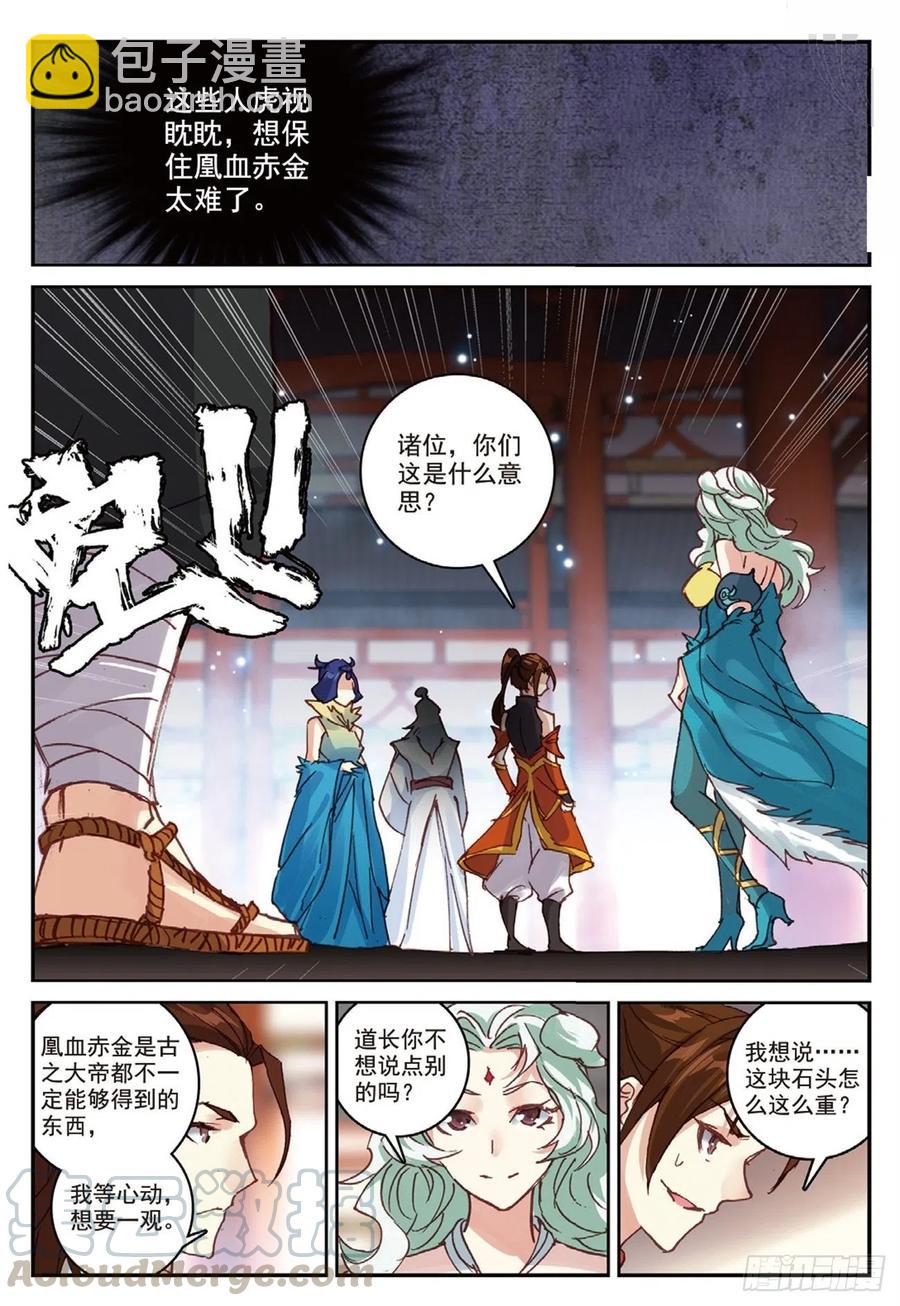 92 各打算盘（上）-第210话