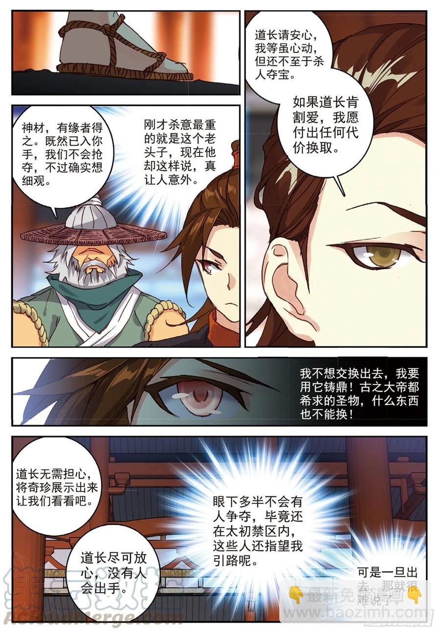 92 各打算盘（上）-第210话