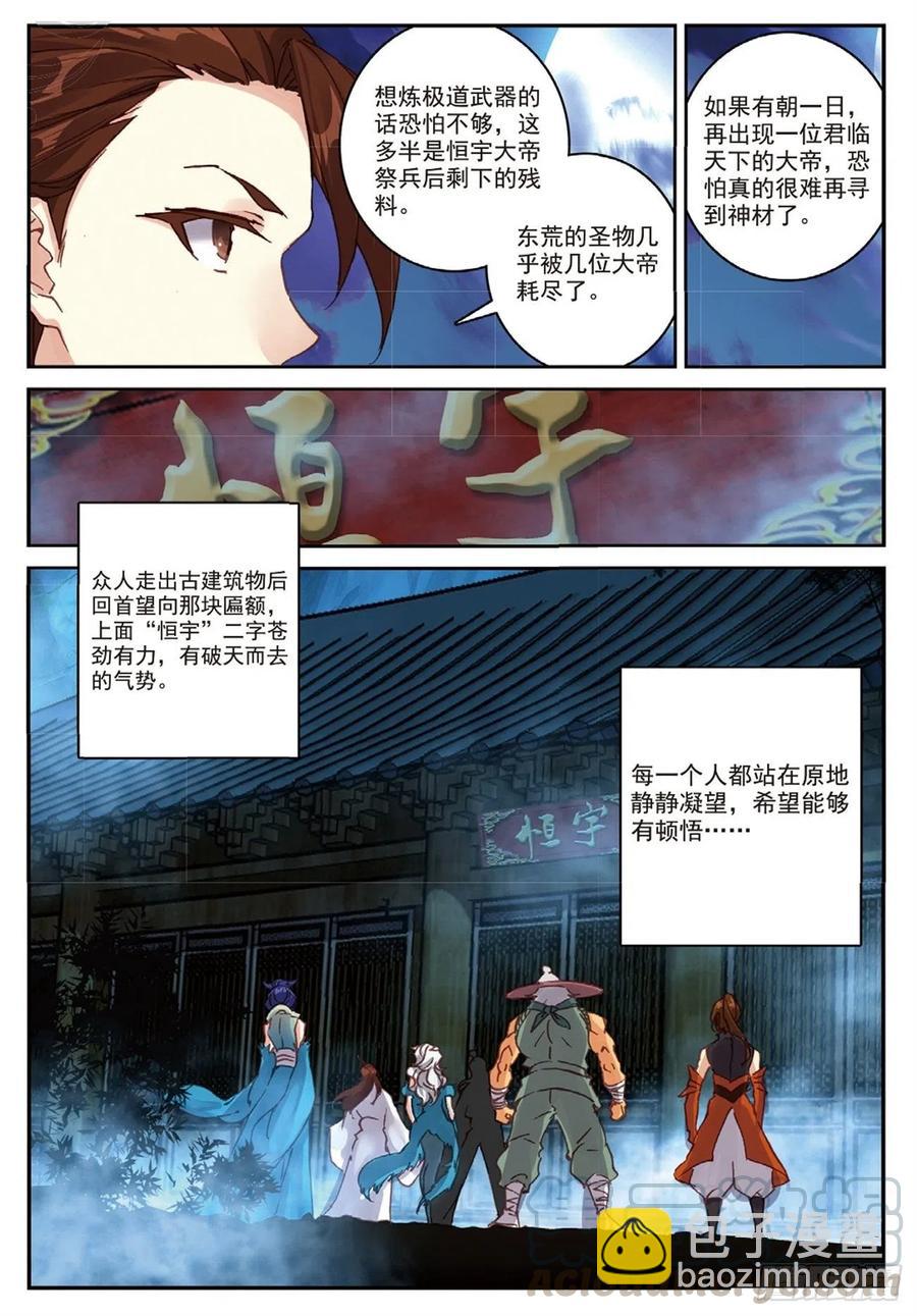 92 各打算盘（上）-第210话